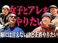 言えないけど男が本当はやってみたい営み/本命とのデートの正解