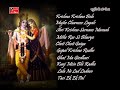 Best of Krishna Bhajans | Top 10 | Morning Bhajans | Krishna Krishna Bolo