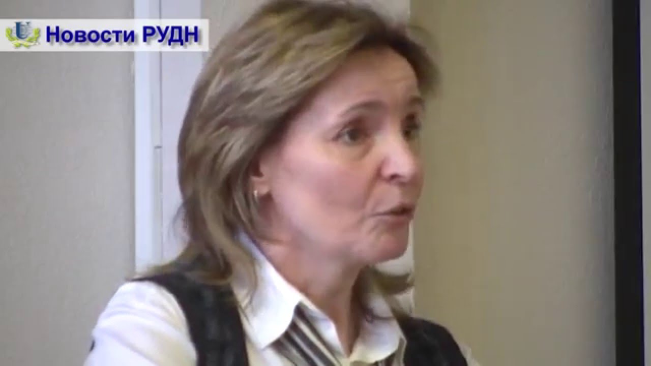 Александровна рудн