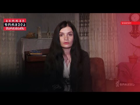 ჩვენ, მომავალი ვდგავართ ერთ მხარეს — ზუგდიდის სახელმწიფო სასწავლო უნივერსიტეტის სტუდენტი