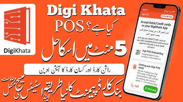 Digi POS & Digi Khata Registration | Shop & Bank Verification Process Explained (7-14 Days)