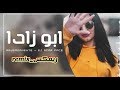 ريمكس برازيلي أبو زاد نقازي 