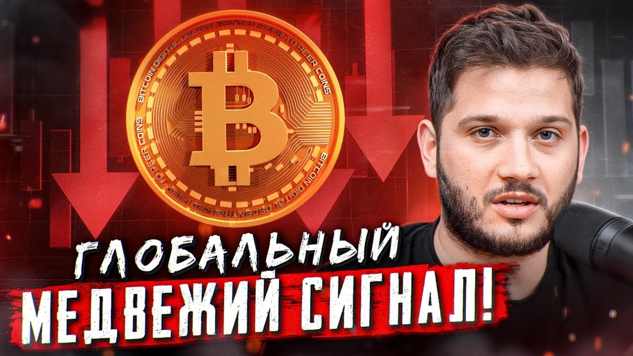 Как СТАВКА ФРС и БЕЗРАБОТИЦА влияют на BTC? Нашел Закономерность!