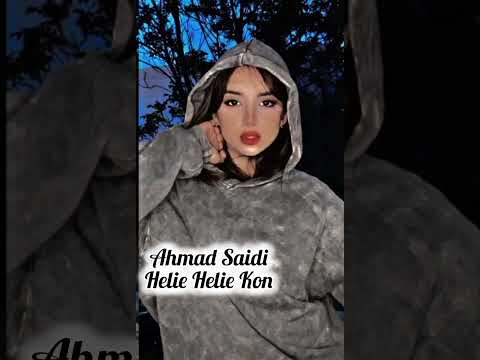 آهنگ کامل احمد سعیدی هلی هلی هلی کن بدو یه موزیک شاد پلی کن