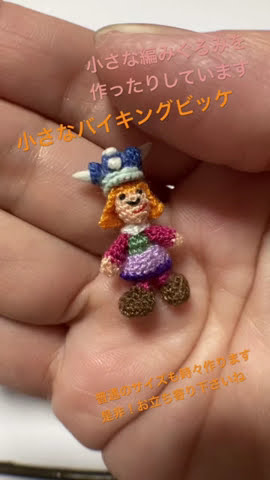 #shorts 【編み物】ミシン絲を使って小さい編みぐるみを編んでみました!かぎ針編み