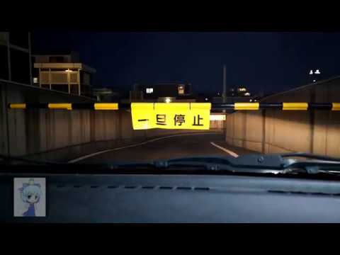 駐車場前面展望10 ボーノ相模大野店 相模原市営相模大野駅西側自動車駐車場 19年4月 Youtube 駐車場前面展望10 ボーノ相模大野店 相模原市営相模大野駅西側自動車駐車場 19年4月 Youtube