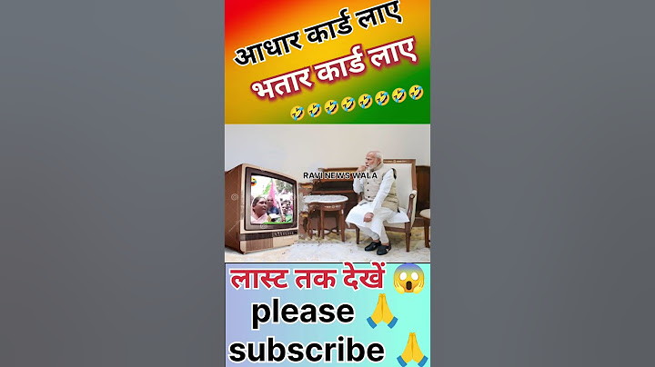 आधार कार्ड लाए भतार कार्ड लाए 🤣🤣#news#funny#trending#comedy#shorts#latestnews#viral#pmmodi#popular