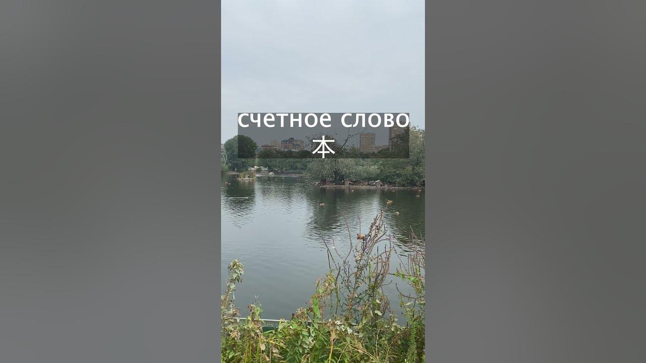 Счетное слово для книг в китайском - YouTube