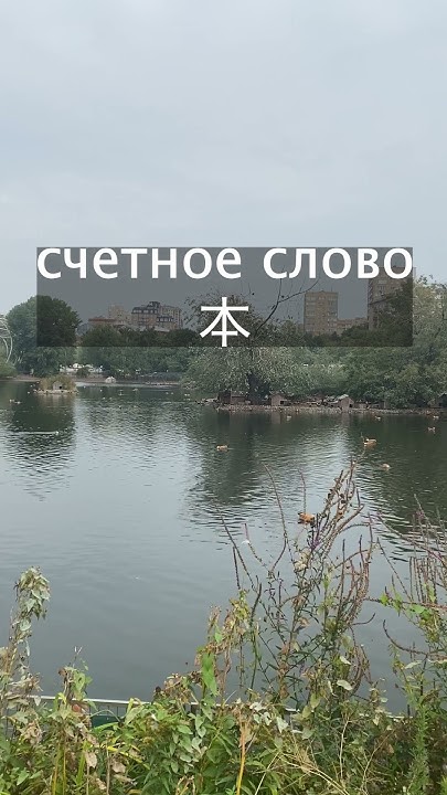 Счетное слово для книг в китайском - YouTube