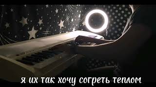 Белые розы ‒ Юрий Шатунов, Ласковый май piano