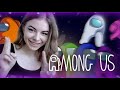 🔴 НОЧНОЙ СТРИМ AMONG US 😍 // ДЕВУШКА 😍 Амонг ас стрим с подписчиками на русском