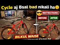 Jasi thi aj bhe vasi he ha 🚲😳 8 साल हो गये 🤔aj kara di phala jasi he 😎🚲💯….