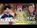 Latest Pahari Naati