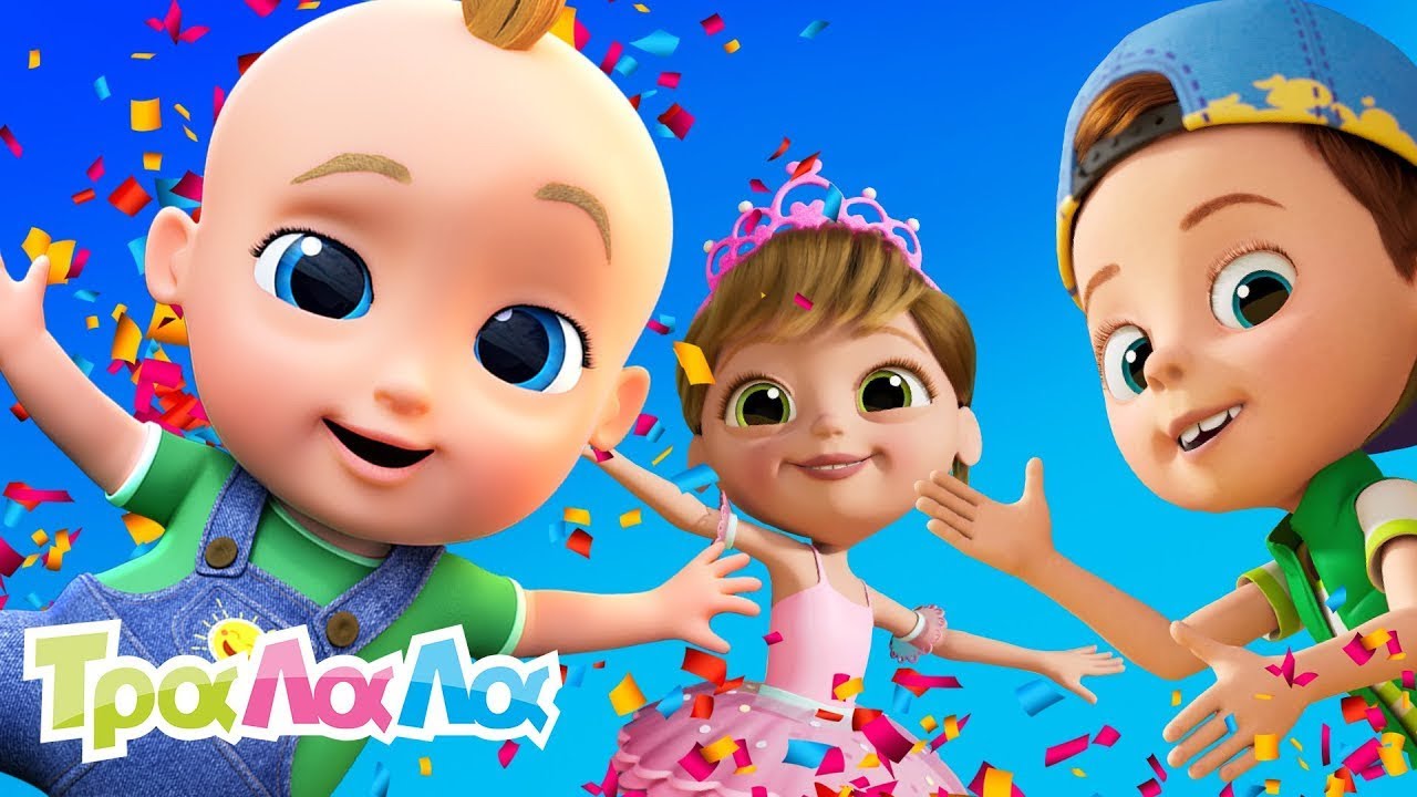 Mix - Ελληνικά Παιδικά Τραγούδια  Συλλογή