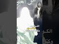 ذوقي وبكيفي ميهمني غيري وعلي ابن أبي طالب شيخي وأميري