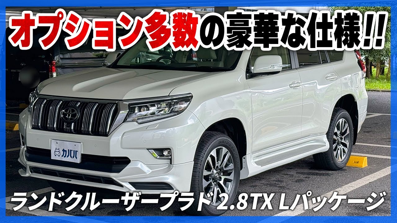 人気のトヨタ プラド 後期純正 高級 ファルケン W11付 4本 