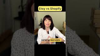 Відмінності Etsy та Shopify