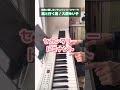 【コードとメロがバッチバチ！？🗯】風と行く道 / 大原ゆい子【未来に残したいアニソンコードワーク】#音楽理論 #コード進行