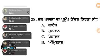 ਸਿੱਖ ਮਿਸਲਾਂ। Study Online