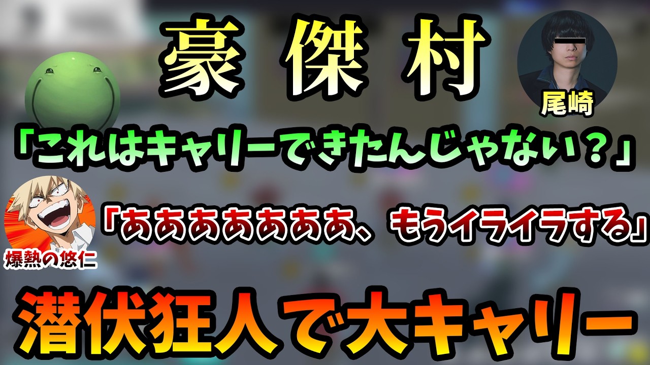 【人狼】潜伏狂人で人狼を大キャリーするはりーシ【2026/02/21】