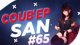 СOUB'EP SAN #65 | anime amv / gif / music / аниме / coub / BEST COUB /