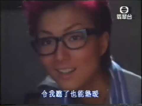 鄭秀文音樂特輯 97男歡女愛 part 3