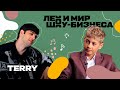TERRY о новом клипе и треках /// Лео и мир шоу-бизнеса