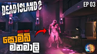 සොම්බි මනමාලි | Dead Island 2 Sinhala Gameplay | EP 03