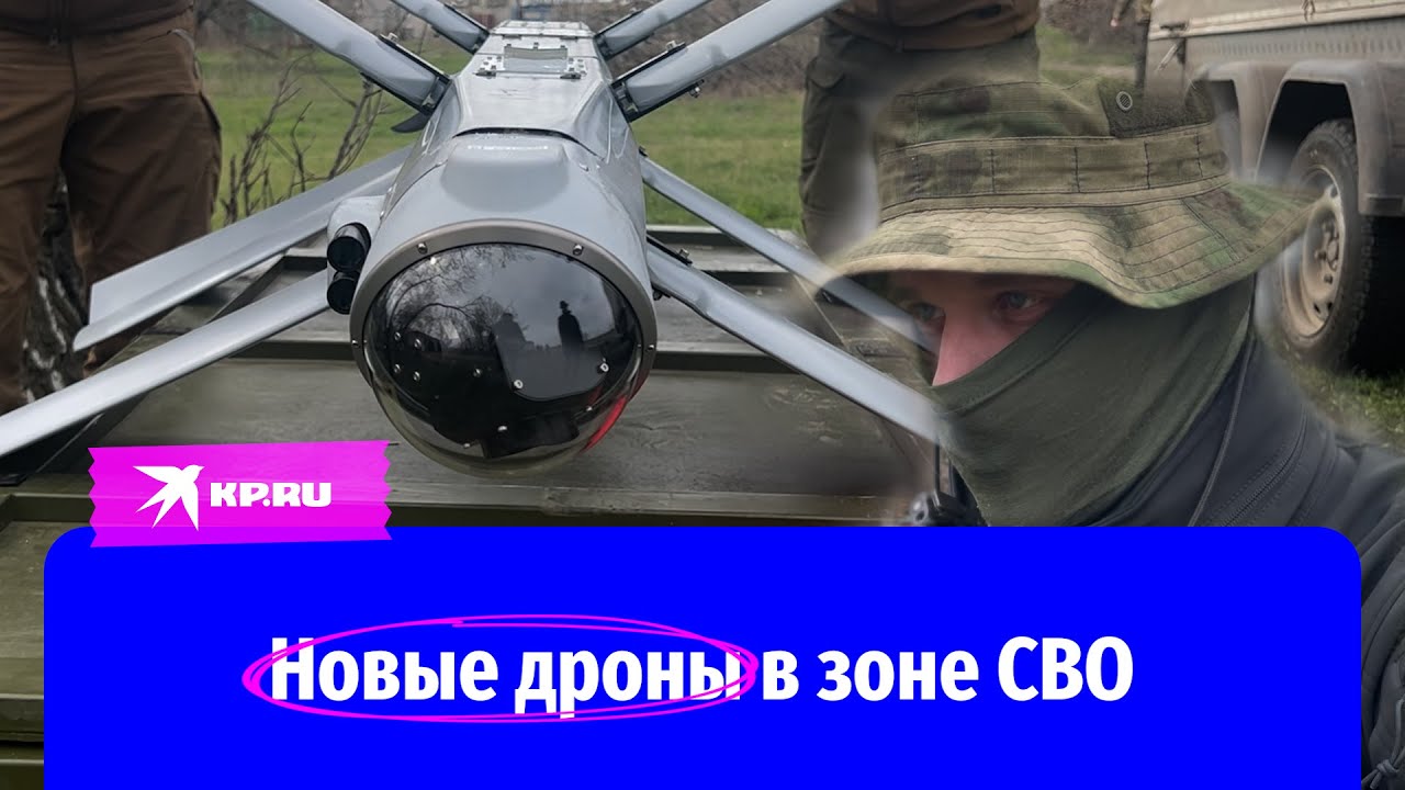 Российский военный рассказал о новых дронах-камикадзе