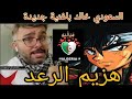 محاربو الصحراء على انغام هزيم الرعد المنتخب الجزائري يبهر العالم