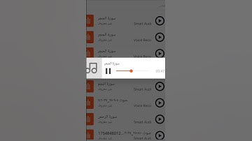 آيات من سورة الحجر بصوتي #القارئ_محمد_عمرو #سورة_الحجر