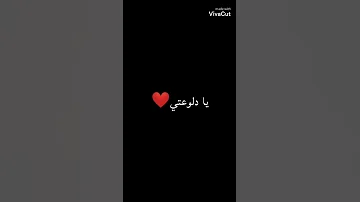 دلوعتي كاظم الساهر 