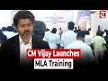 TN CM Joseph Vijay Launches MLA Training Session Amid Opposition Boycott