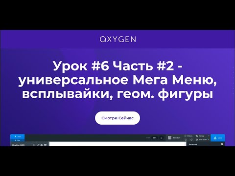 Video: Sådan Oprettes En Grafisk Vkontakte-menu