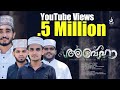 Abhaa  team fidha  unforgettable melodies of madh  new malayalam madh song  quaf media  quaff