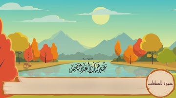 37-سورة الصافات/المصحف المعلم للأطفال/القارئ الشيخ عبدالباسط عبدالصمد رحمة الله عليه"