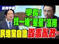 台美關稅談判