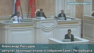 Александр Рассудов: «Это, по сути, будет просто унижение профессионалов какими-то бумагомарателями»