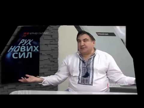 ეეე...ხხხ...მიშ...