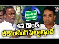 Munugode bypoll: BJP's Komatireddy Rajgopal Reddy demands recounting for 4th round