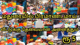 மதுரையில் பிரமாண்டமாய் இப்படி ஆஃபர் விலையா|Mega Discount Plastic|Madurai Shopping Vlog Tamil|MustTry