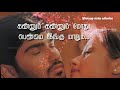 January madham panivivizhum Neram romantic song lyrics