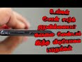 Mobile phone Charging Problem Tamil | Mobile not charging fix | Mobile battery fix tamil