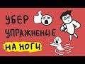 Основное упражнение на ноги - Развитие силы у бегунов - Приседания со штангой