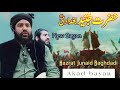 Hazrat junaid bag.adi  akad bayan  hafiz aadil siddiqui  new bayan