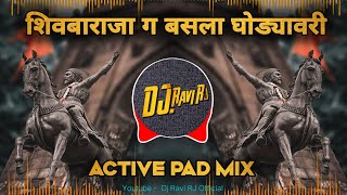 Shivba Raja G Basla Ghodyavari | राजा ग बसला घोड्यावरी । Active Pad Mix | Dj Ravi RJ And Dj Vipin