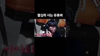 요즘 유행하는 모노크롬 따라하다 생긴 일