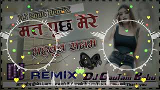 Download Lagu | मत पूछ मेरे महबूब सनम | #Shilpi_Raj | || #Shiv_Kumar_Bikku || Bhojpuri Song Dj Mix #Dj_Gautam_Babu MP3