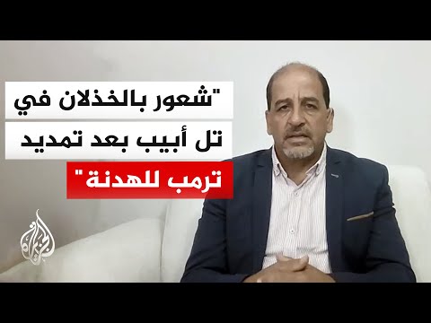 المختص بالشأن الإسرائيلي محمد هلسة: العودة للحرب هي الخيار الاستراتيجي الوحيد لنتنياهو