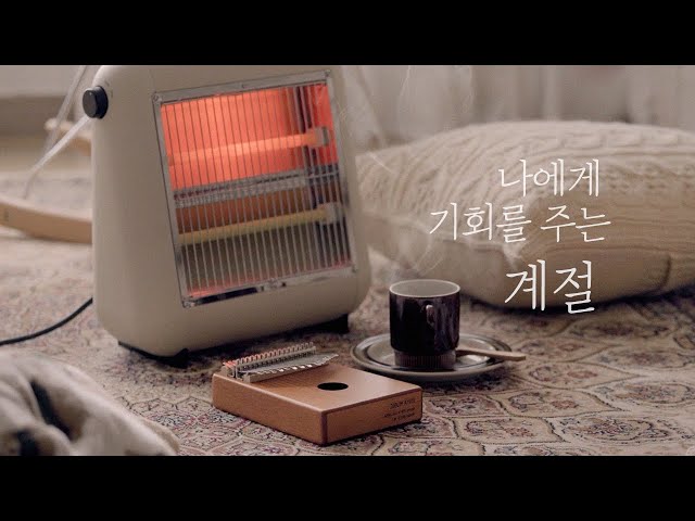 SUB) 이맘때쯤 당신에게 필요한 영상 ver.11월